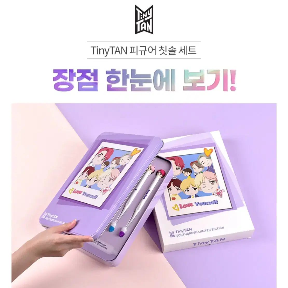 TinyTAN 피규어 칫솔, bts(방탄소년단) 칫솔