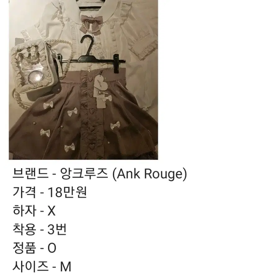 앙크루즈 Ank Rouge (핑크) 블라우스,스커트 판매