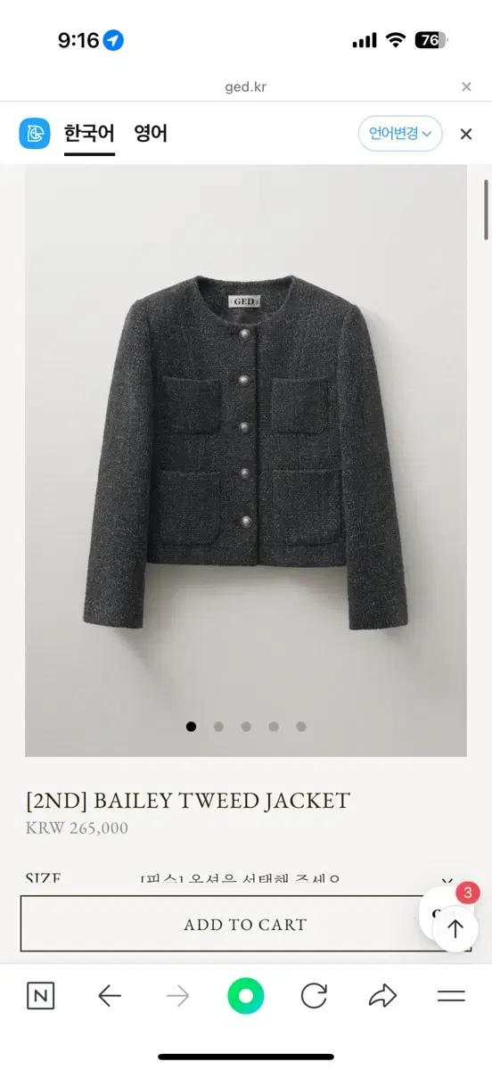 Shop ged 게드 BAILEY TWEED JACKET 자켓 S