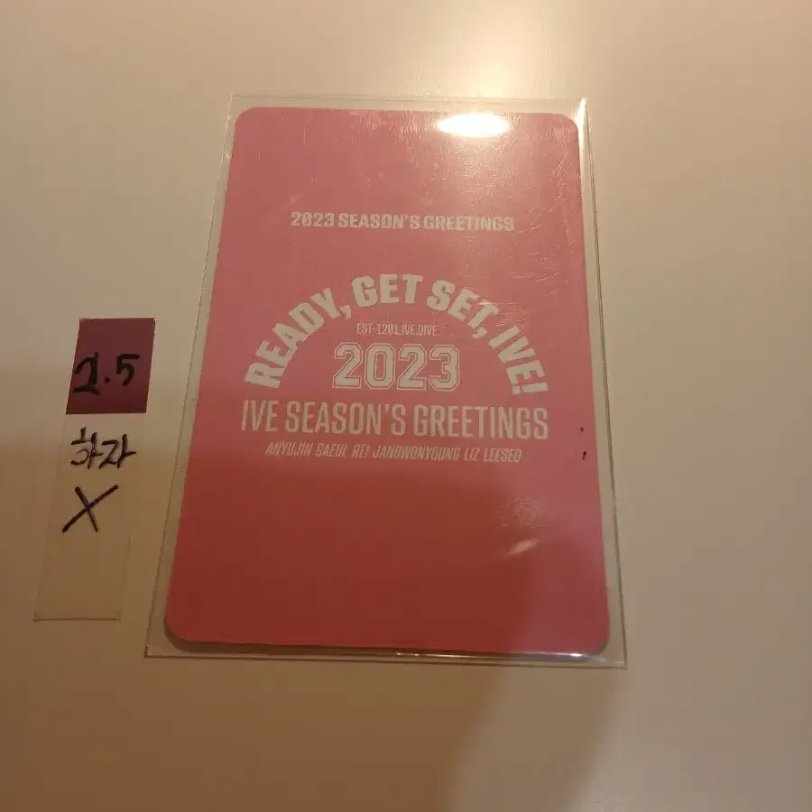 2023시그 미공포 원영