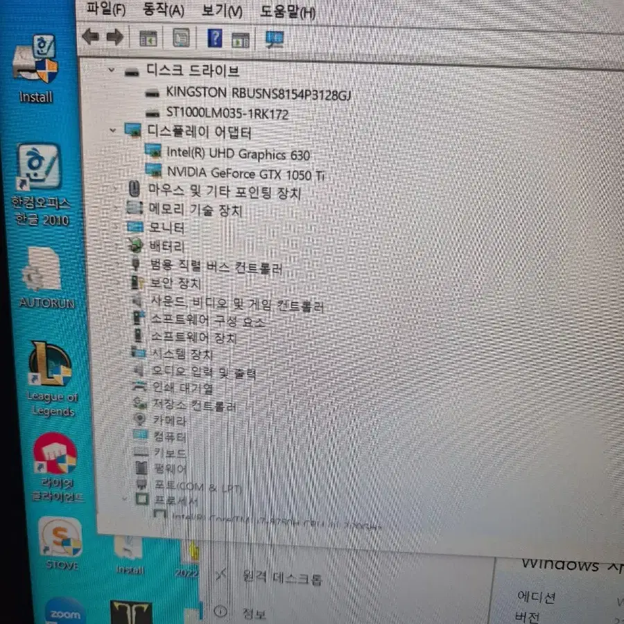 아수스 gl503ge 게이밍노트북