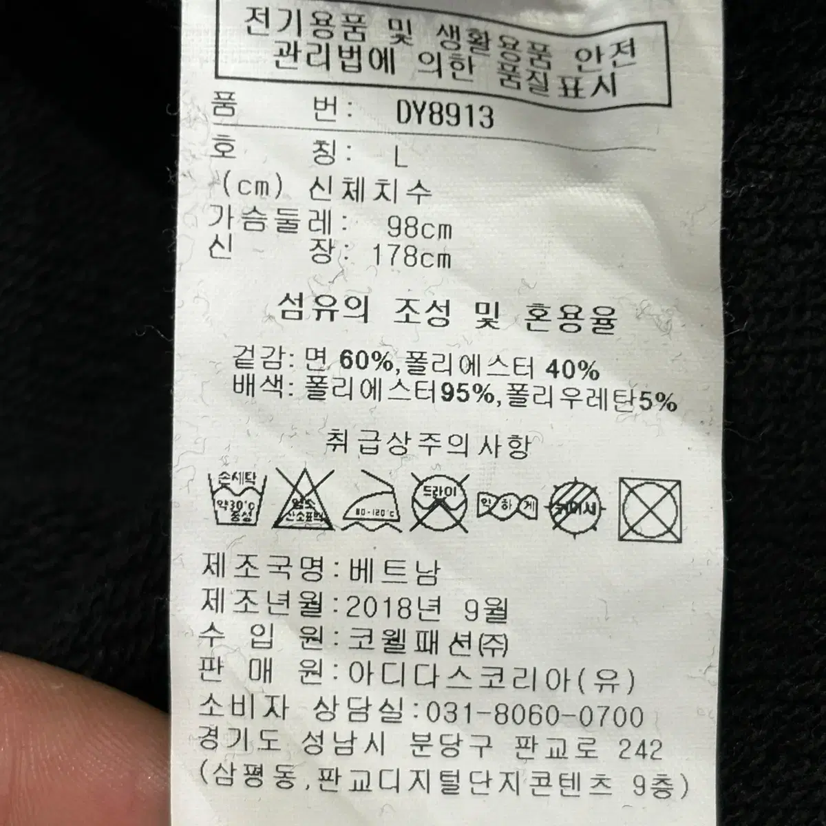 만원샵 리복 브이넥 맨투맨