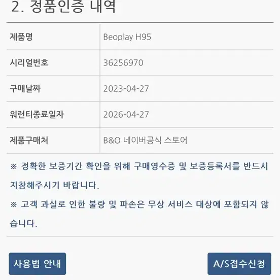 뱅앤올룹슨 H95 골드 (코오롱)