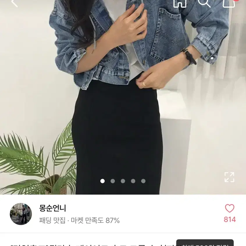 택포) 에이블리 크롭 청자켓