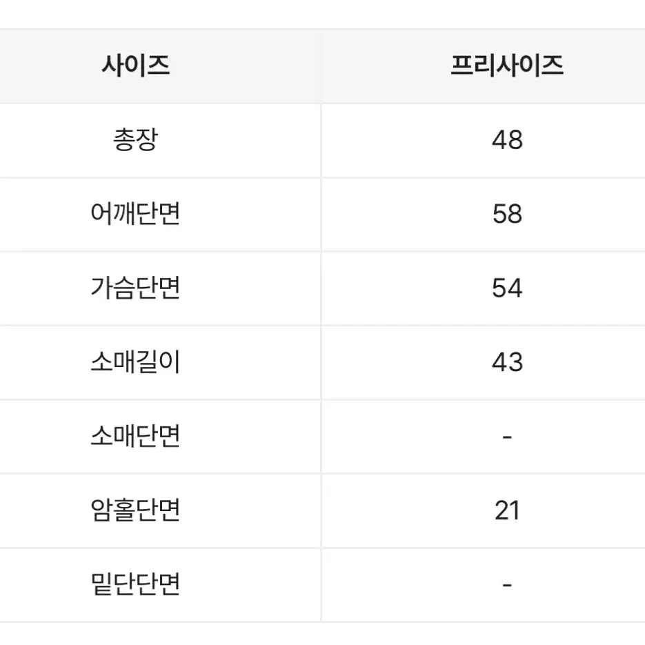 택포) 에이블리 크롭 청자켓