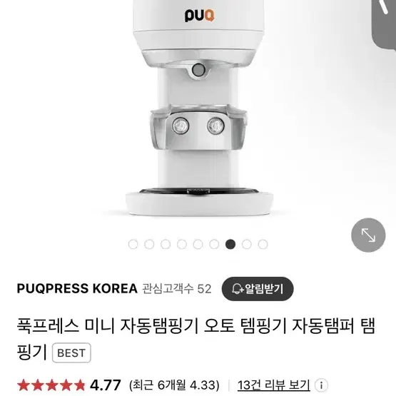 푹프레스 Q1 자동탬핑기