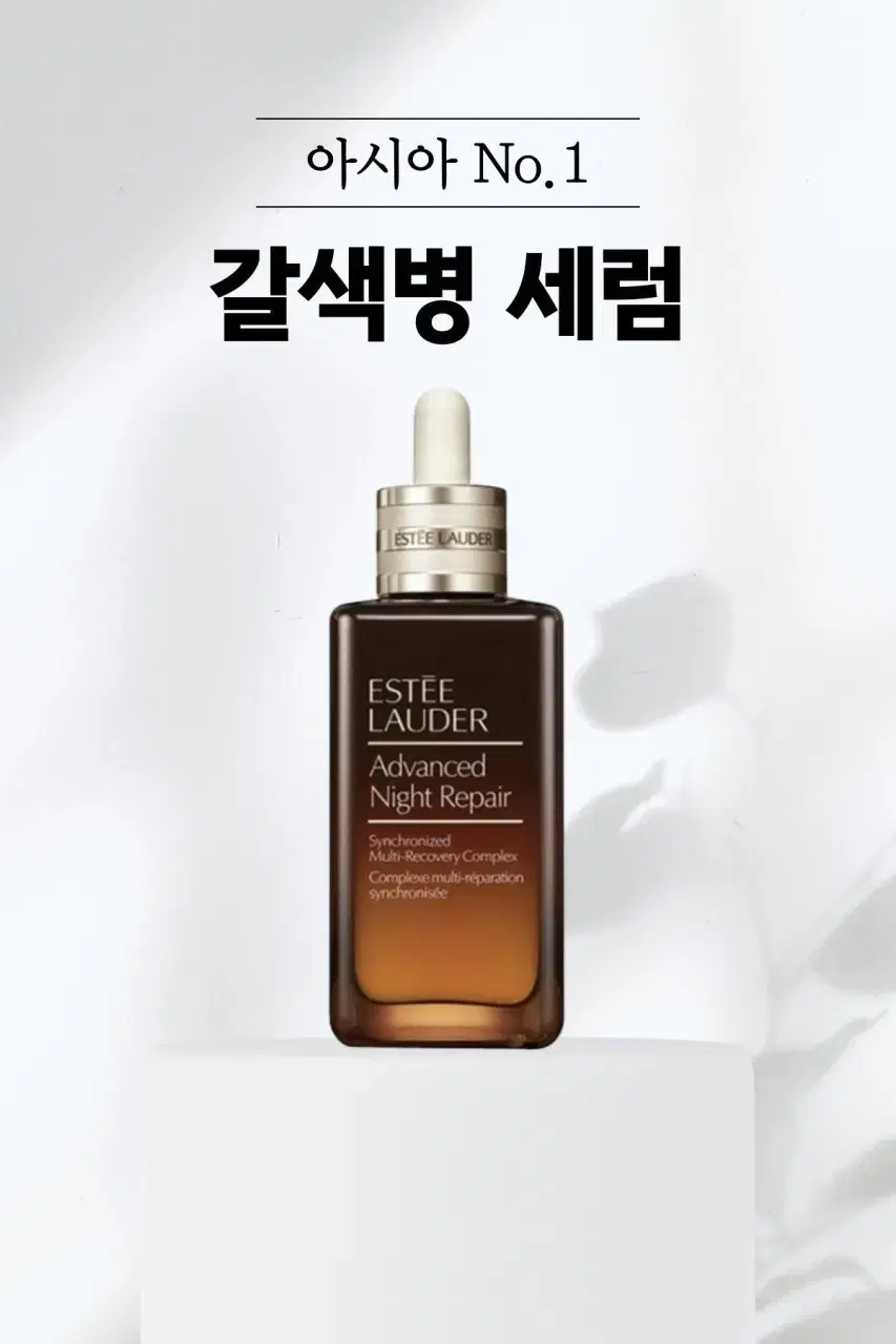 [미개봉 새상품]영국 제조 면제점제품 에스티로더 갈색병 100ml