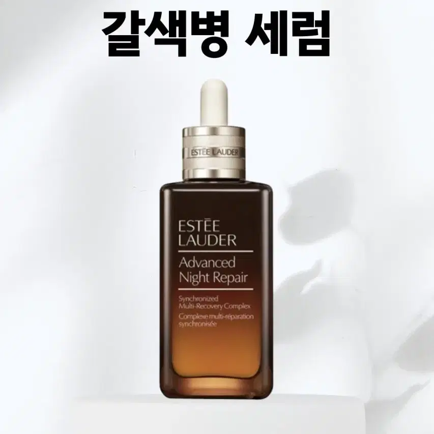 [미개봉 새상품]영국 제조 면제점제품 에스티로더 갈색병 100ml