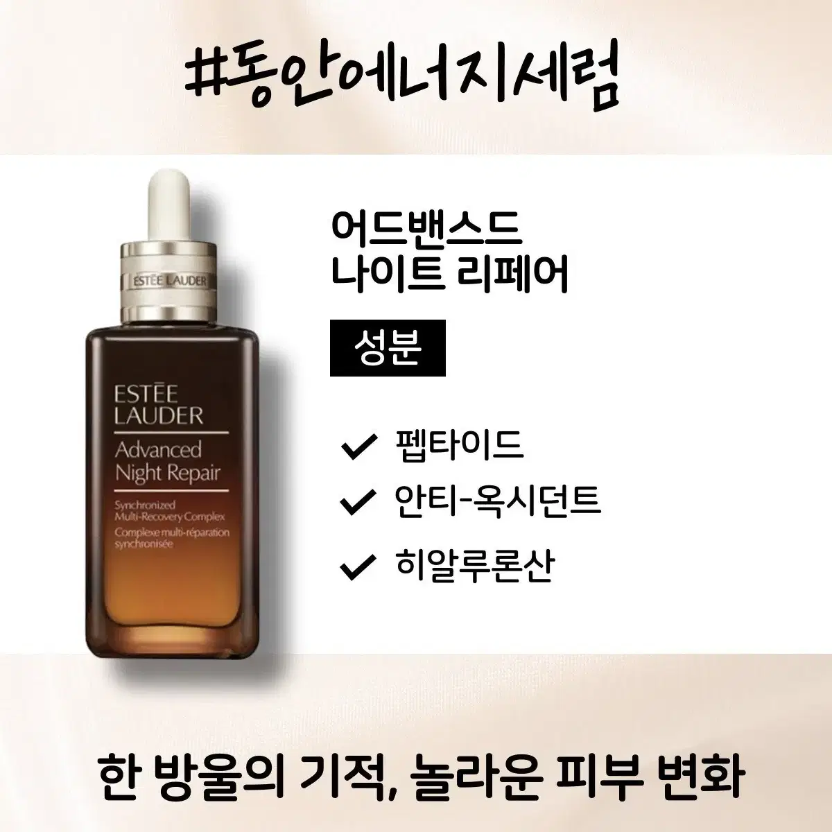 [미개봉 새상품]영국 제조 면제점제품 에스티로더 갈색병 100ml