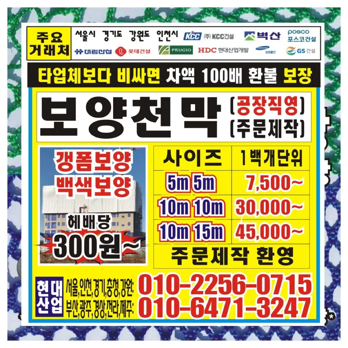 고체연료 17리터 왁스.  양생 보양천막 펠렛 팰랫 양생난로 염화칼슘