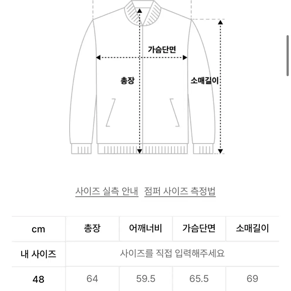 루오니어 안드레 자켓