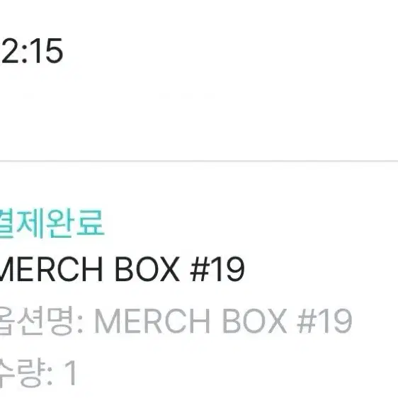 방탄 MERCH BOX #19