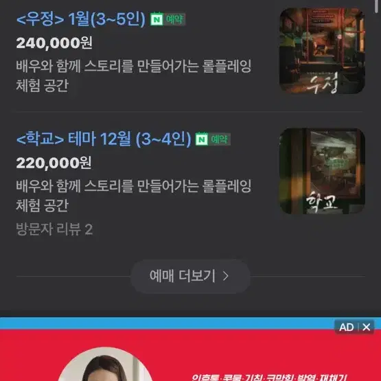 12월 23일 7시 25분 (학교) 라이브 시네마