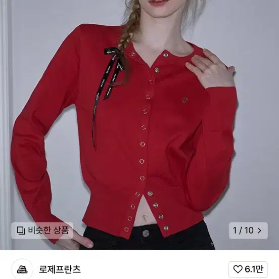 새상품, 택O / 로제프란츠 아일렛 라운드 가디건 레드