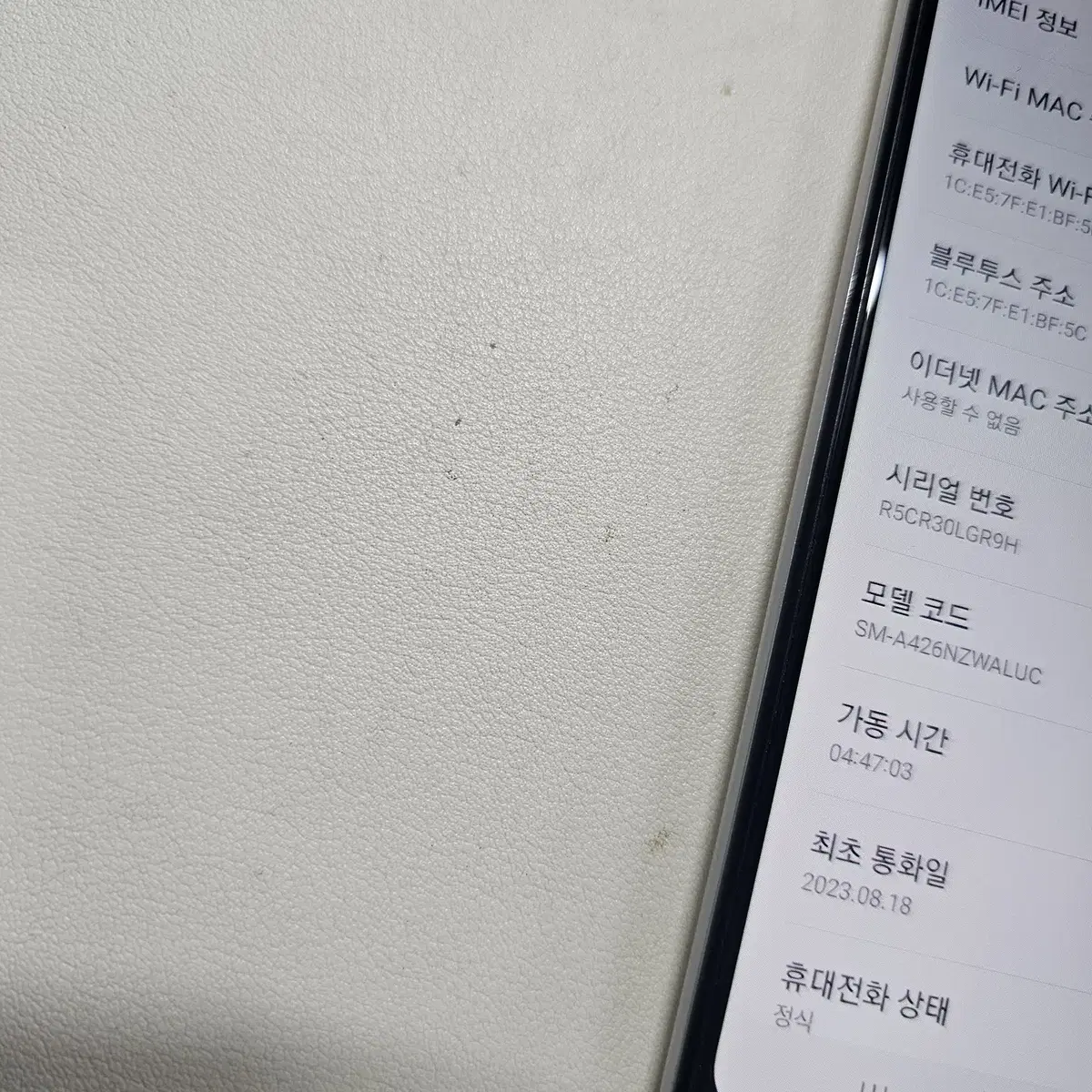 갤럭시 A42화이트 A급 128GB 무잔상 정상공기기