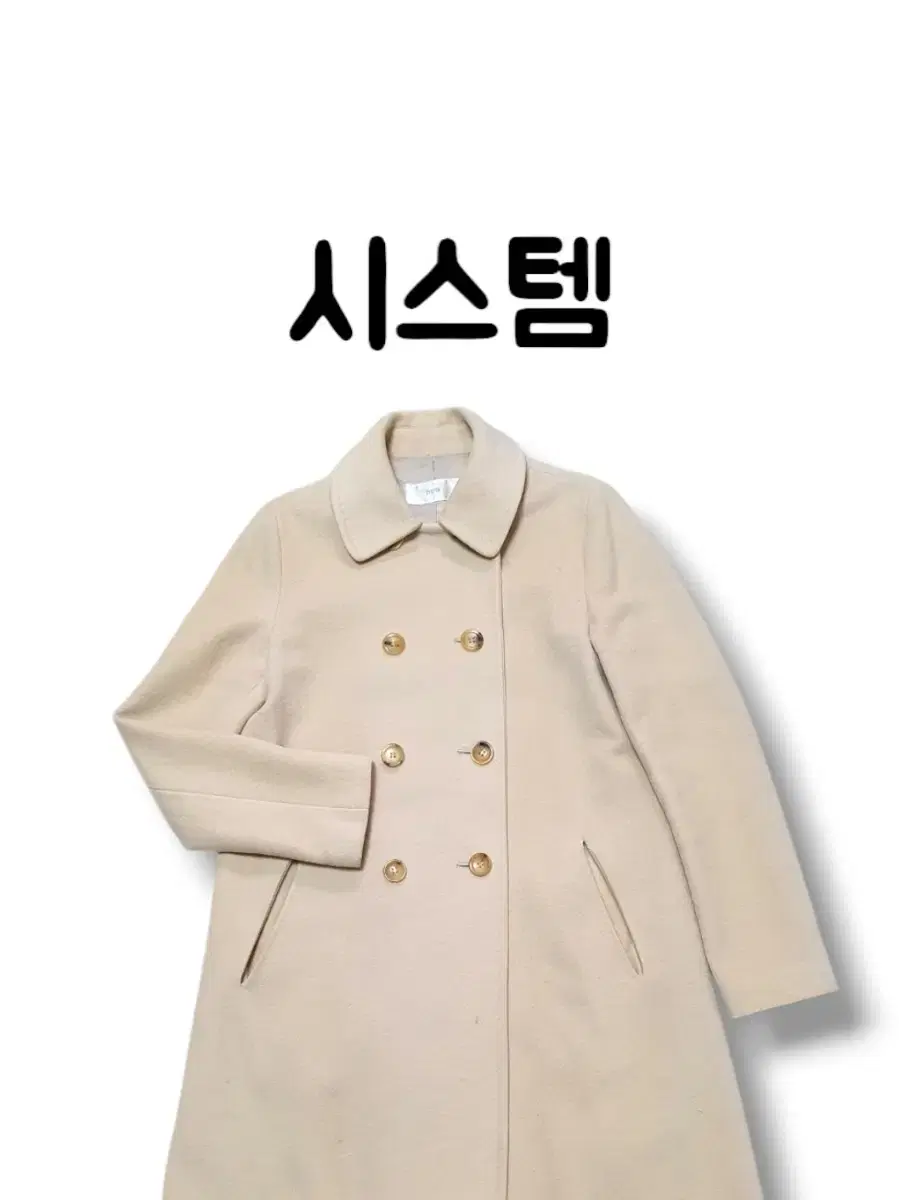 Captain Class 55 System Wool Ivory Coat