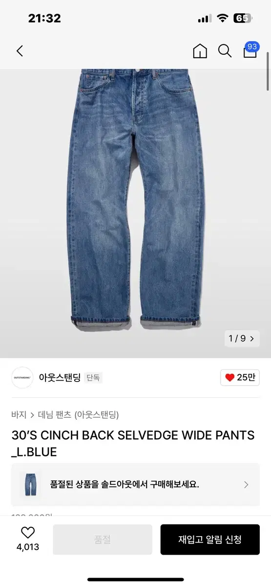 아웃스탠딩 30s 셀비지 블루 s 판매