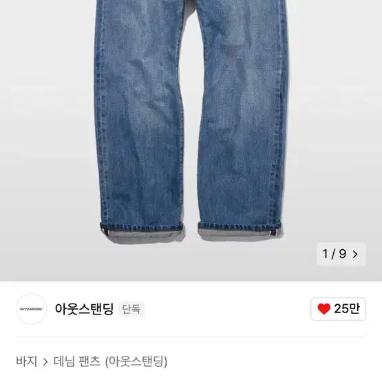 아웃스탠딩 30s 셀비지 블루 s 판매