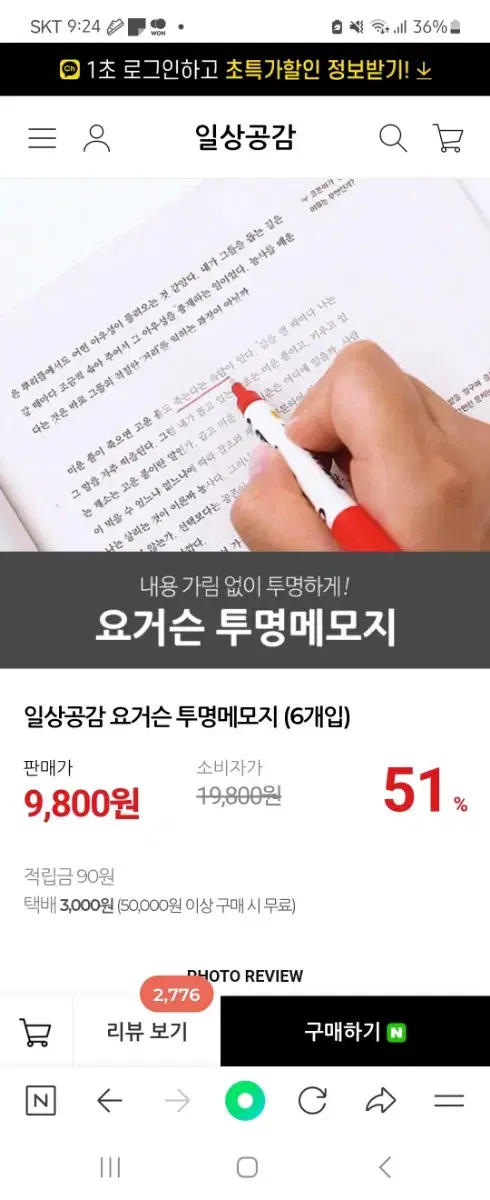 투명메모지 6개 세트