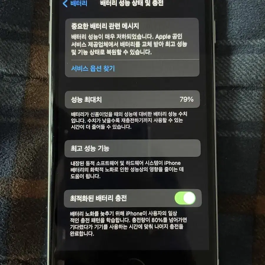 아이폰 se2 128gb 화이트