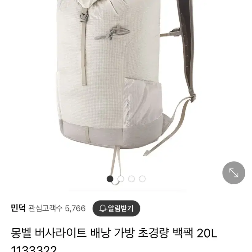 몽벨 버사라이트 백팩 20L