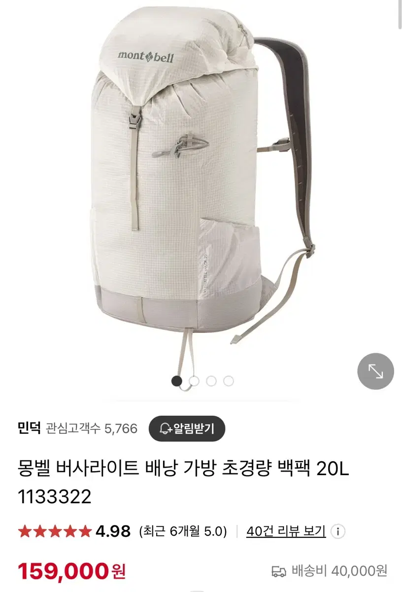 몽벨 버사라이트 백팩 20L