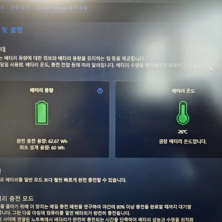 레노버 게이밍노트북 LOQ 15IRX9 i7 4060 32GB 1.5TB