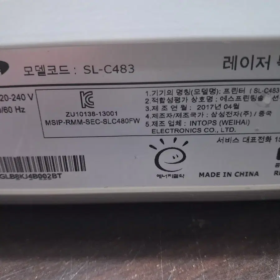 삼성SL-C483컬러레이져프린터기부품용