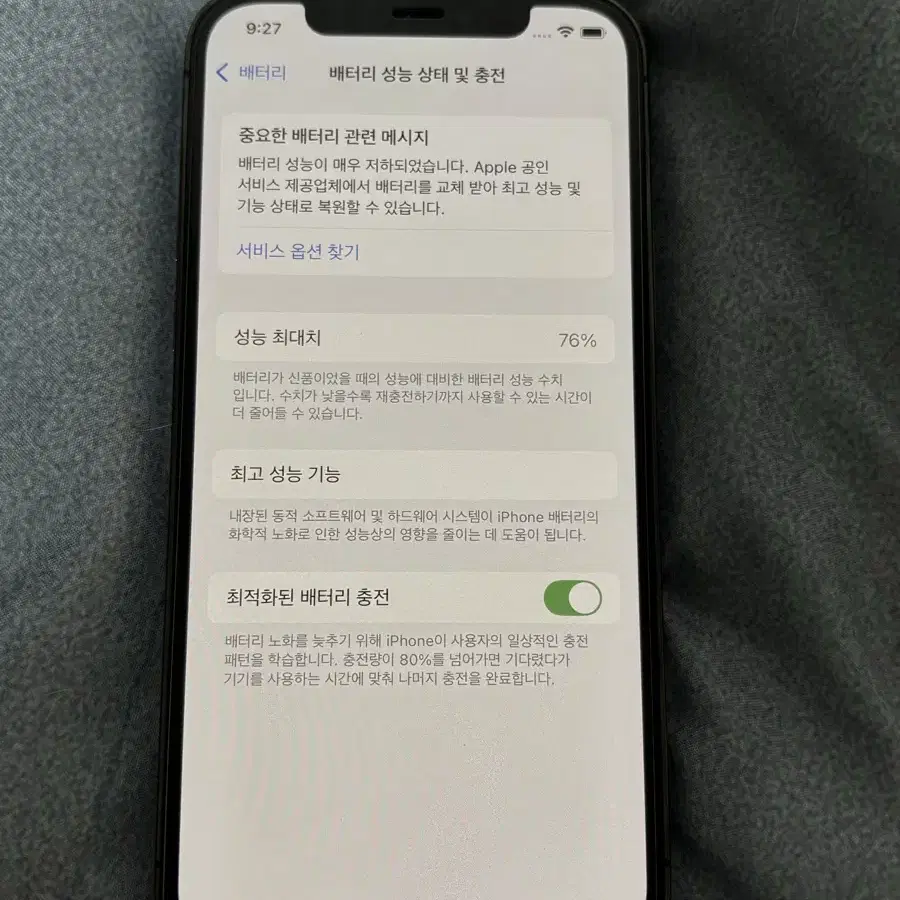 아이폰 12pro 128기가