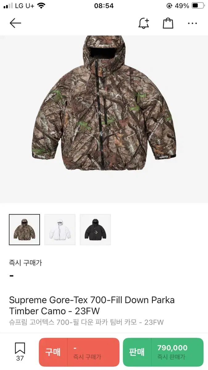 Supreme gore-tex 700 패딩 23fw