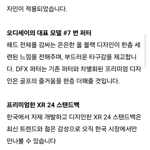 [새제품] 캘러웨이 정품 ZR 풀세트 & 스탠드백