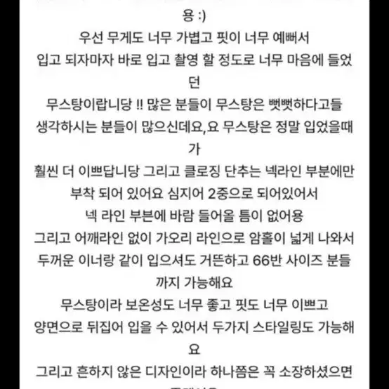 리버시블 무스탕 양털자켓