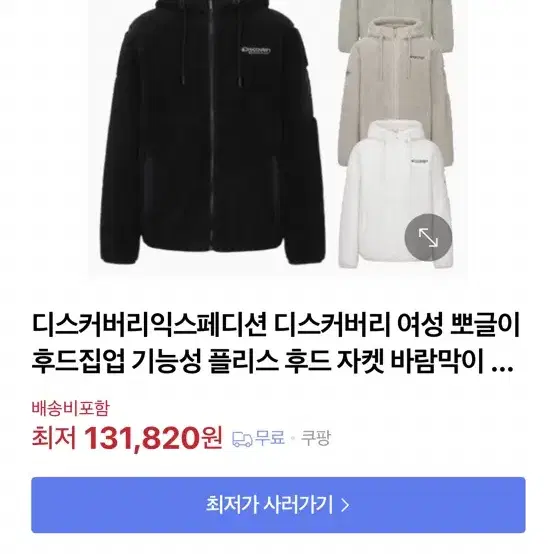 디스커버리 뽀글이