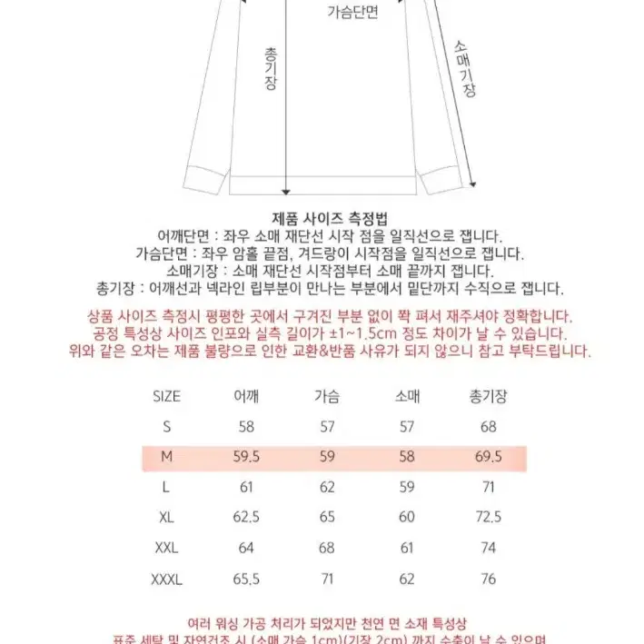 자바나스 스웨트셔츠 맨투맨 M 사이즈