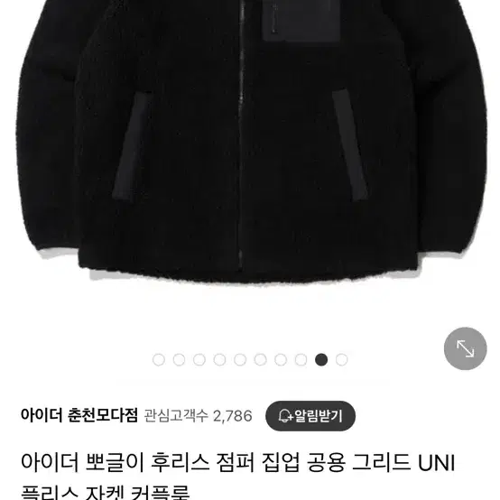 아이더 뽀글이