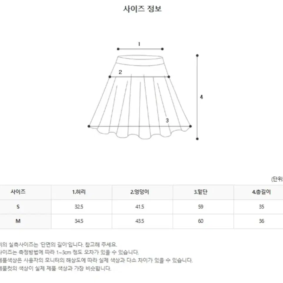 데이로제 속바지 내장 브릭 플리츠 스커트