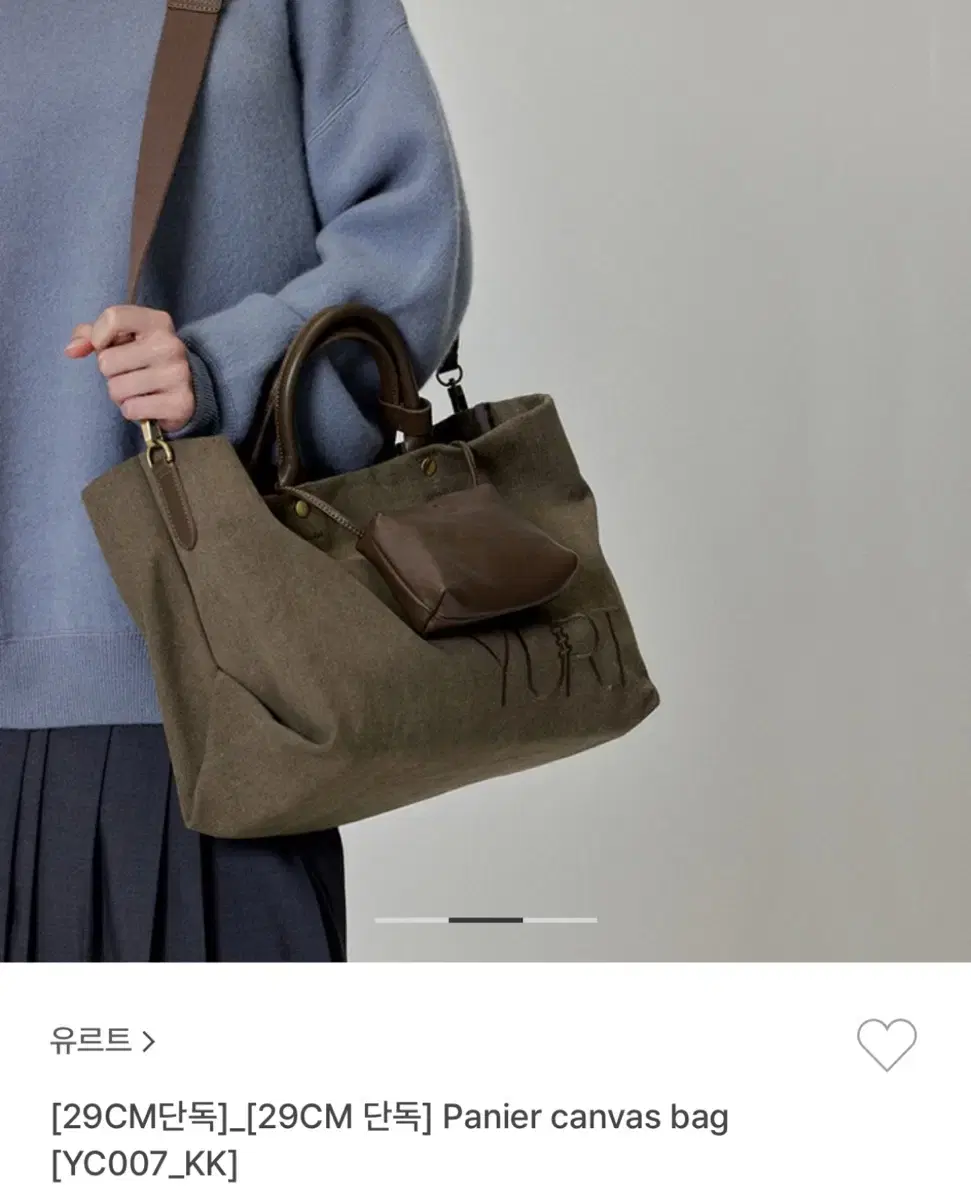 유르트 가방 yurt panier canvas bag