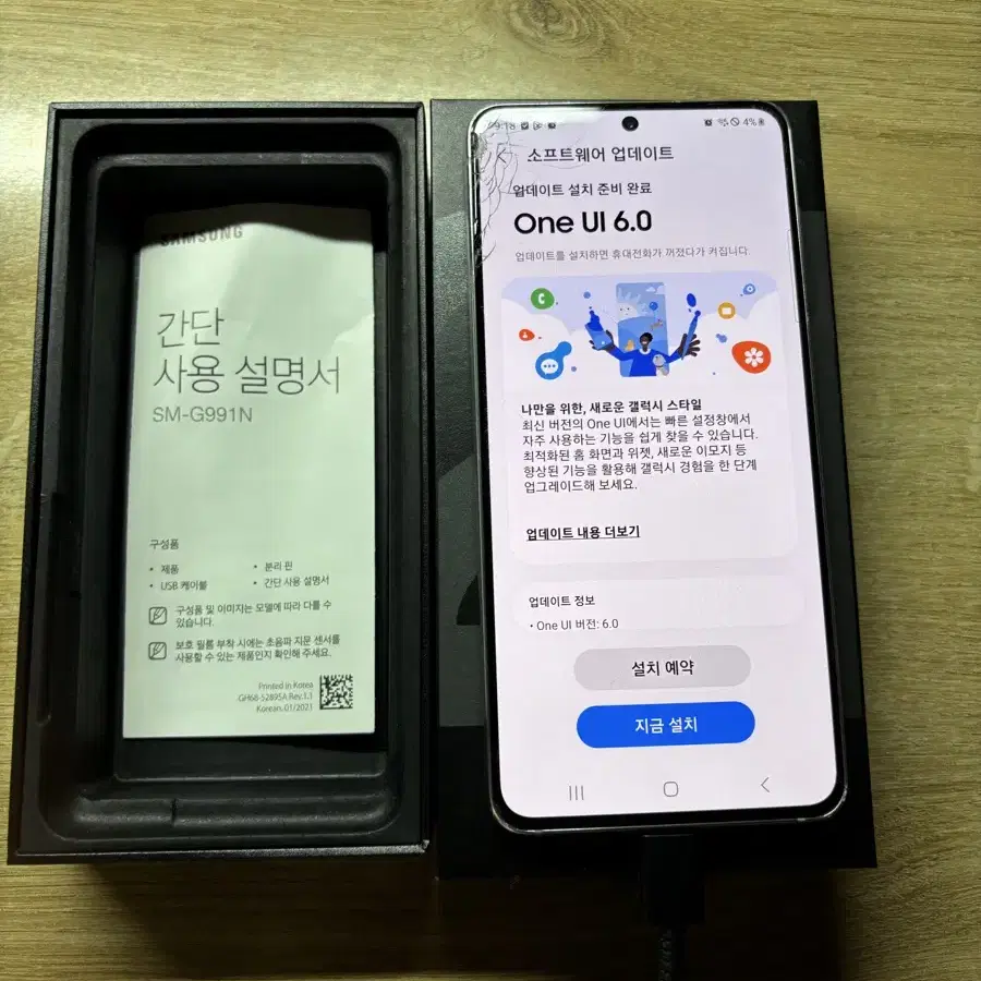 갤럭시S21 256gb (정상해지)