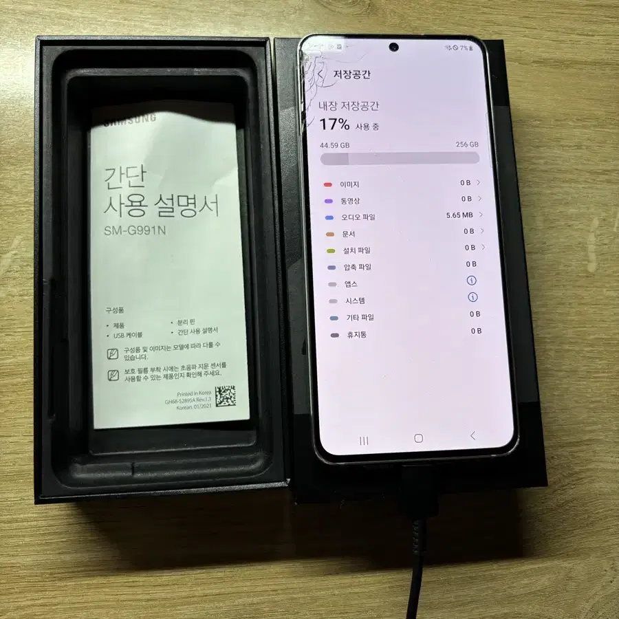 갤럭시S21 256gb (정상해지)