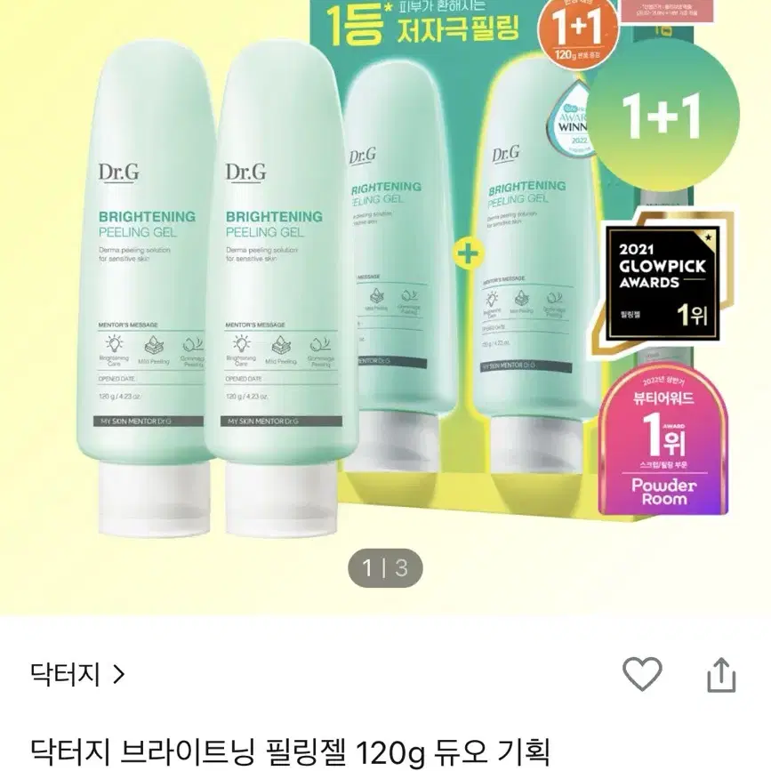 닥터지 필링젤