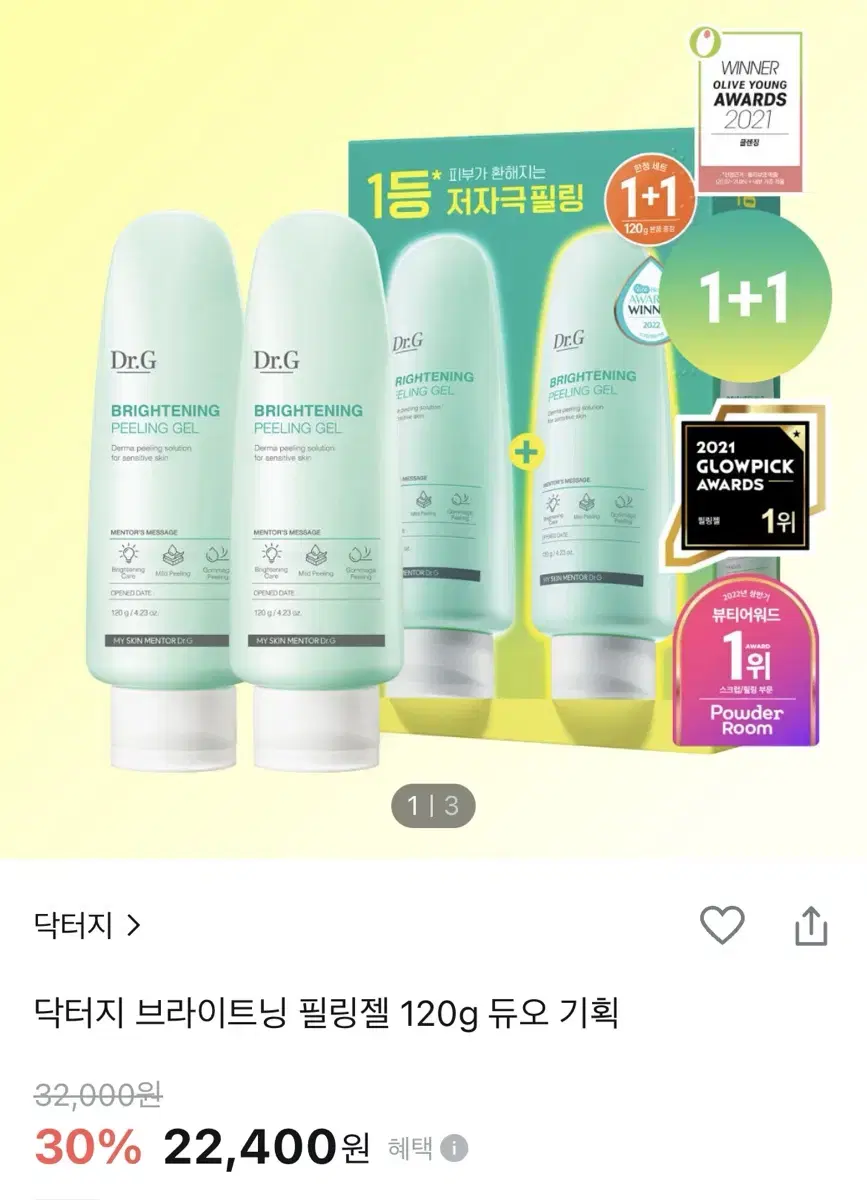 닥터지 필링젤