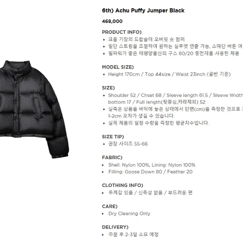 ORE achu puffy jumper 초기 유광블랙