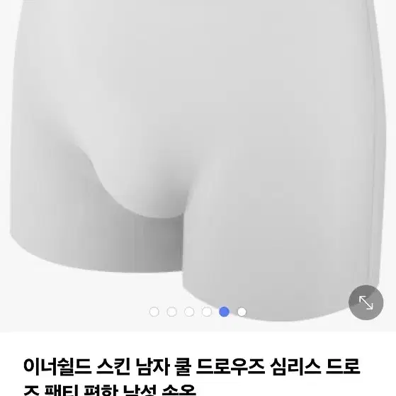 남성속옷 이너쉴드 쿨 드로우즈 심리스 드로즈 팬티 편한 2XL 2개