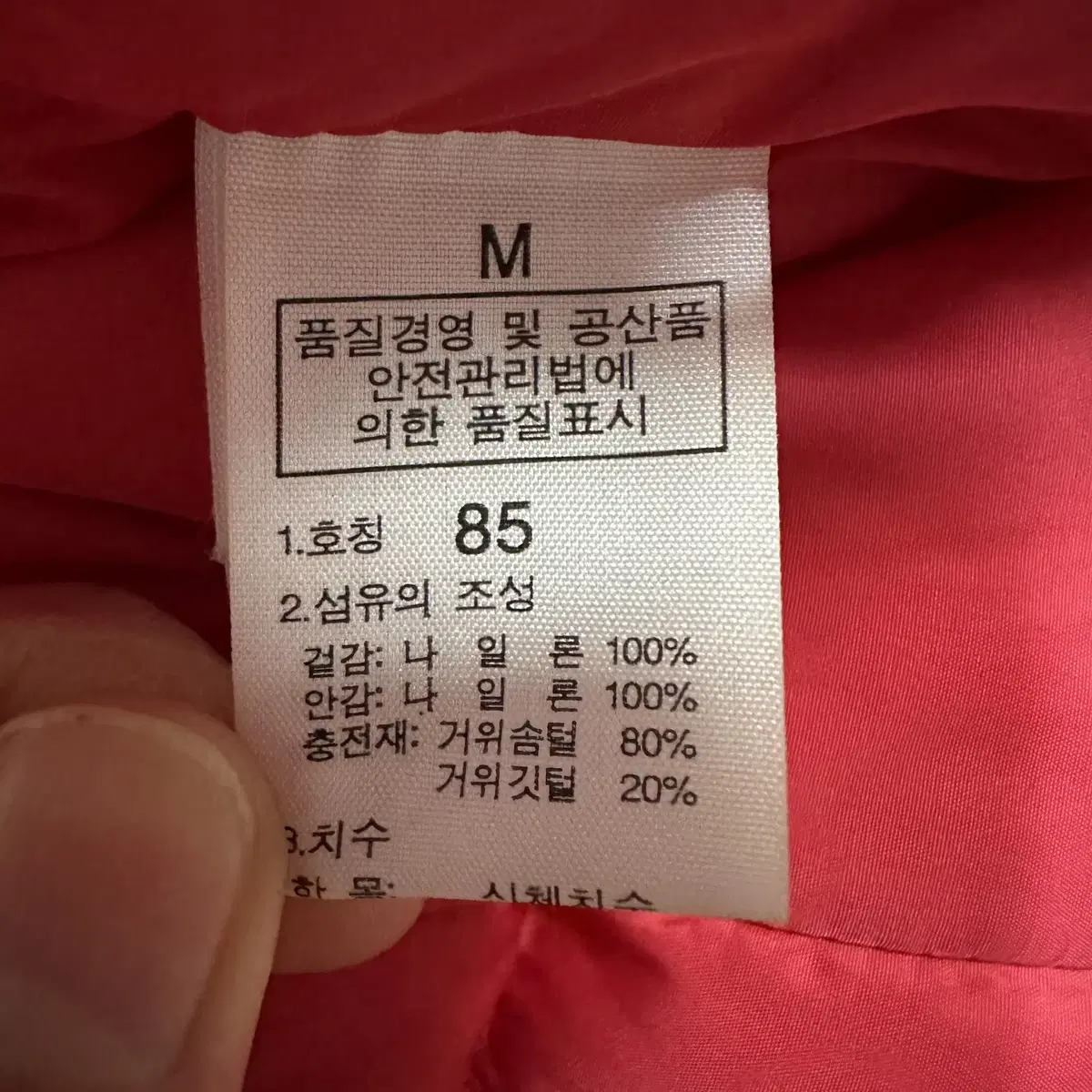 [M] 노스페이스 눕시2 700 구스다운패딩 여성 6896