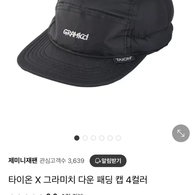 그라미치 X 타이온 패딩 제트캡 새제품