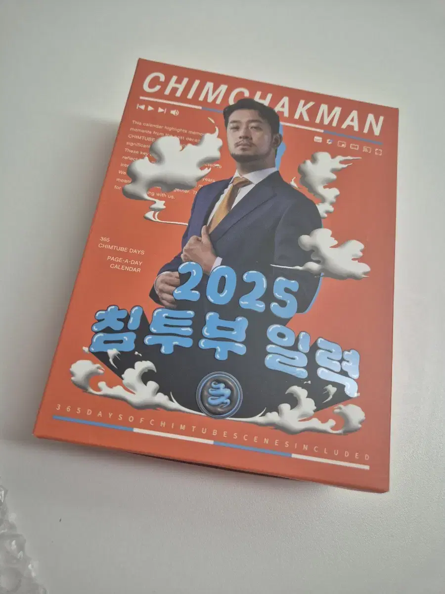 2025 침투부 일력