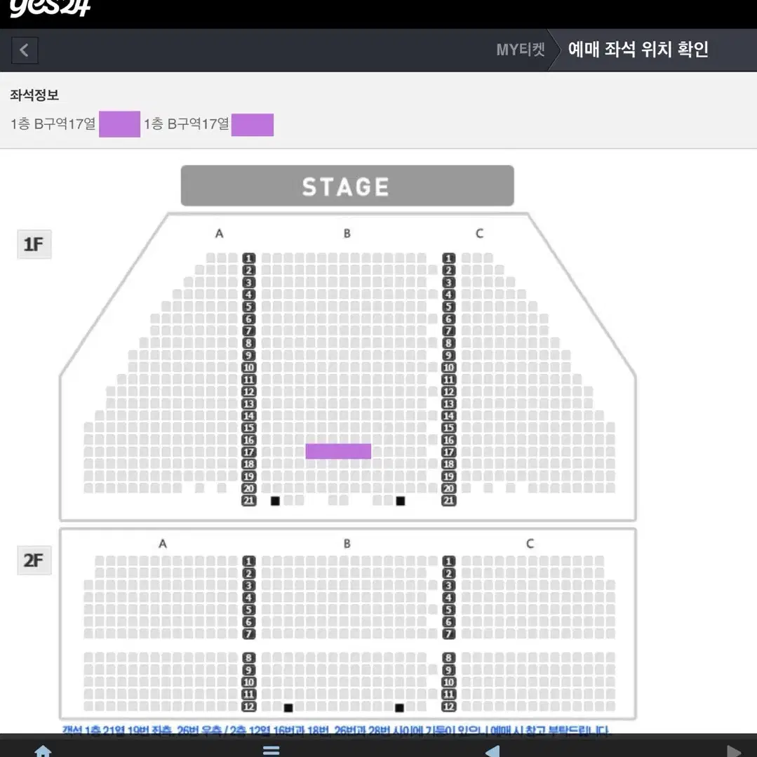 알라딘 김준수 2월 7일 금요일 2시30분 VIP 중앙 2연석