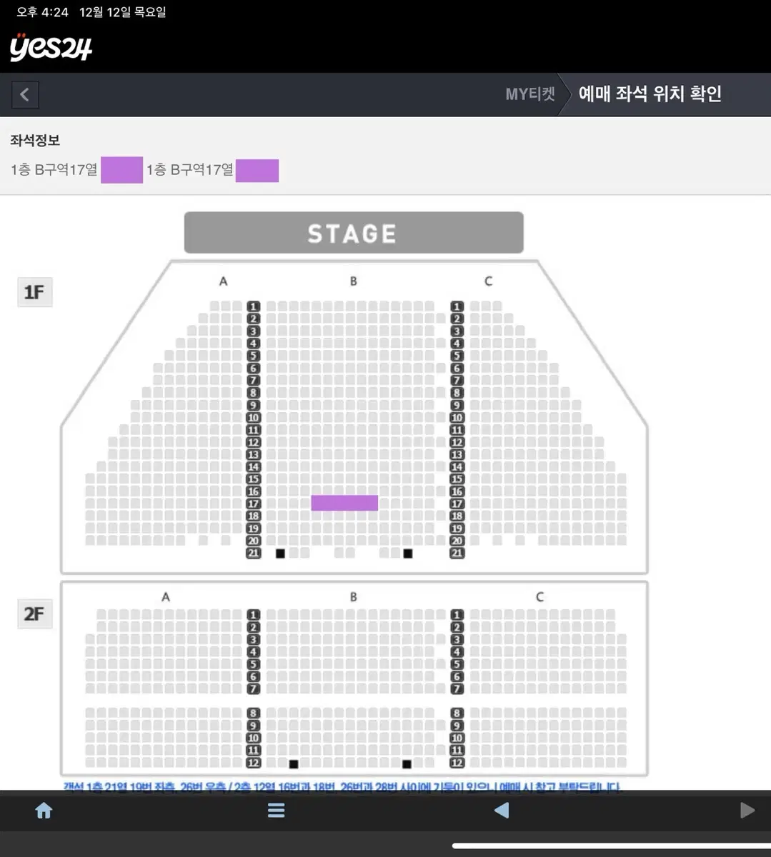 알라딘 김준수 2월 7일 금요일 2시30분 VIP 중앙 2연석