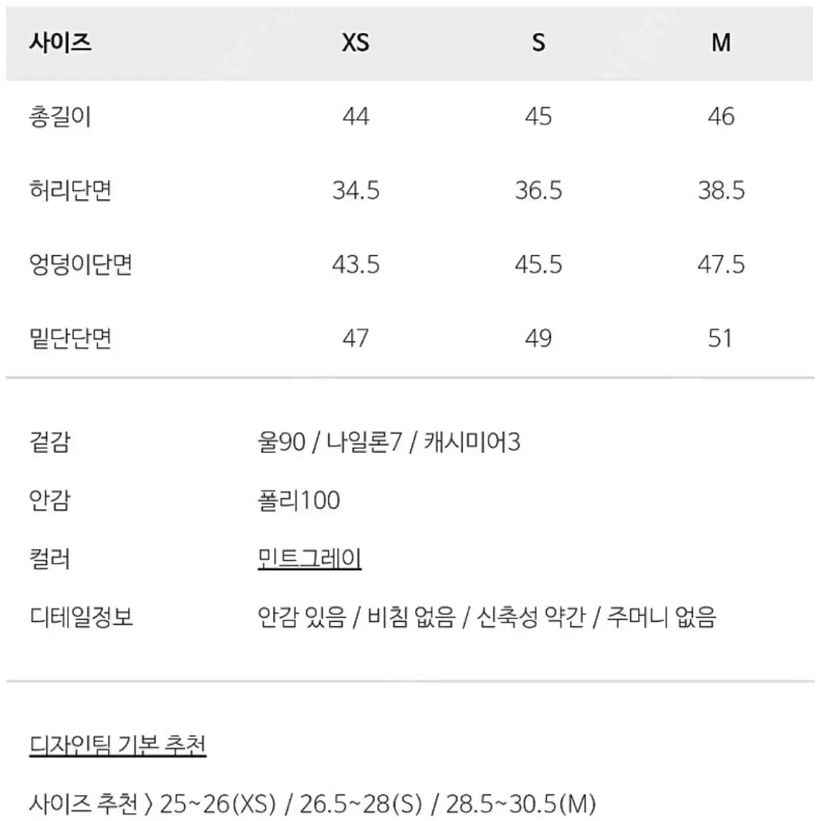 오르 ORR 부티크 트위드 미니 스커트 익스클루시브