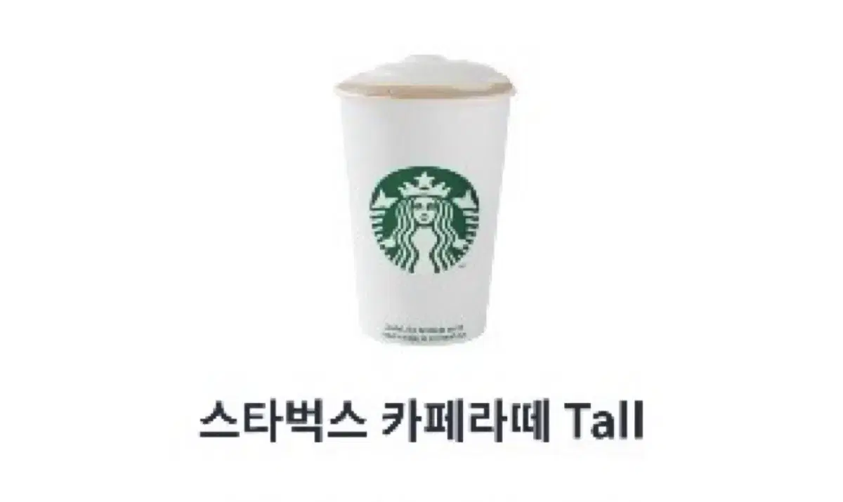 스타벅스 카페라떼 T